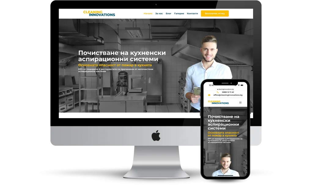 Cleaning Innovations