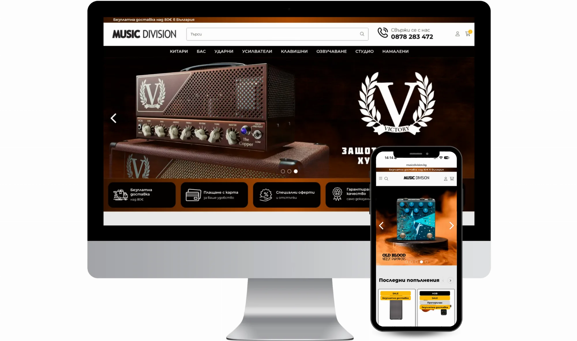 Music Division
