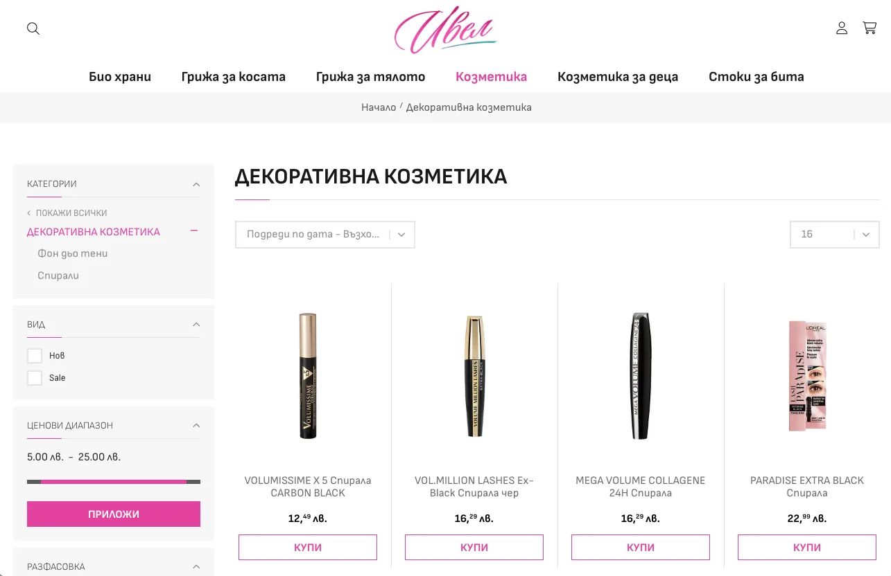 Ivel Cosmetics