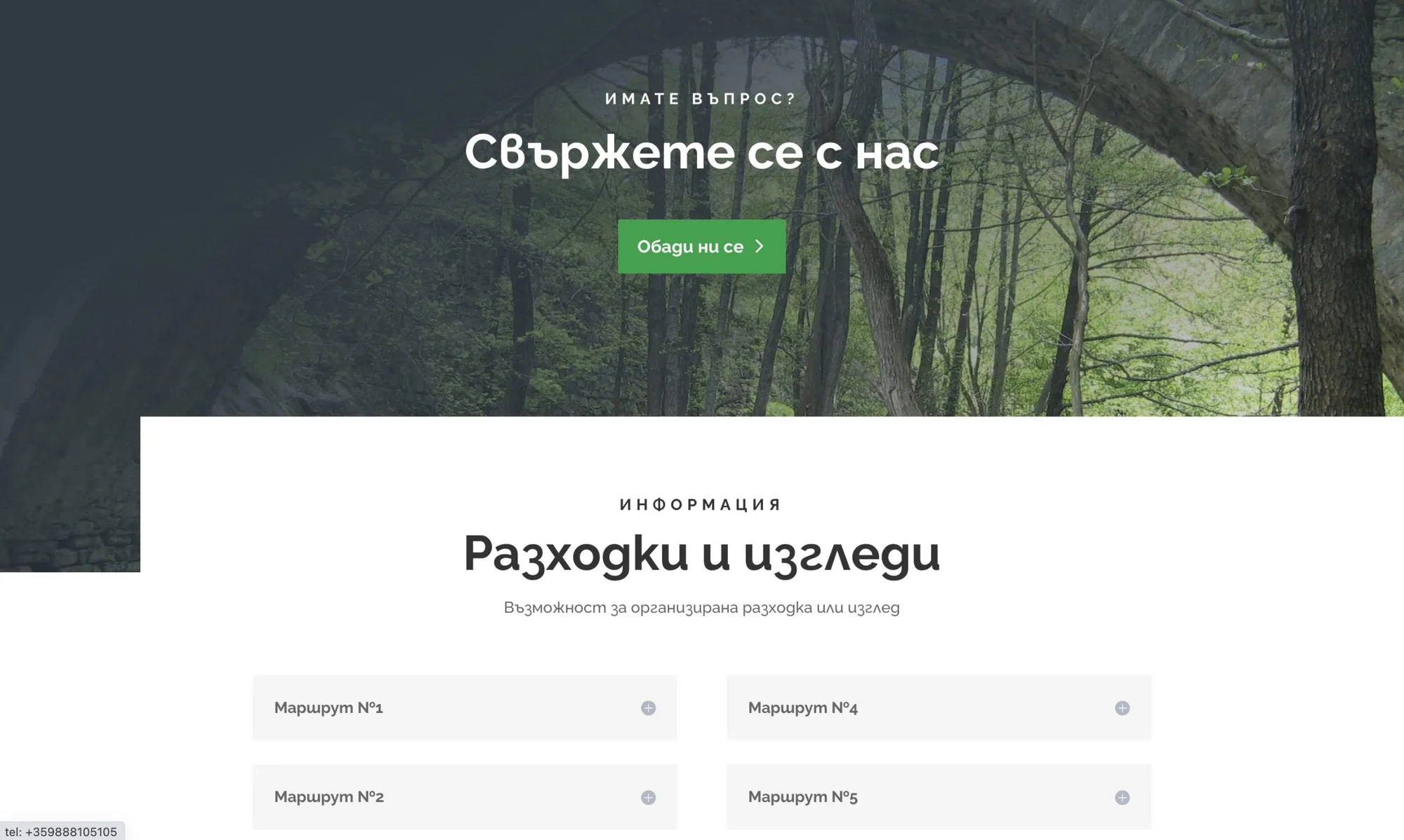 Болница “Света Богородица”