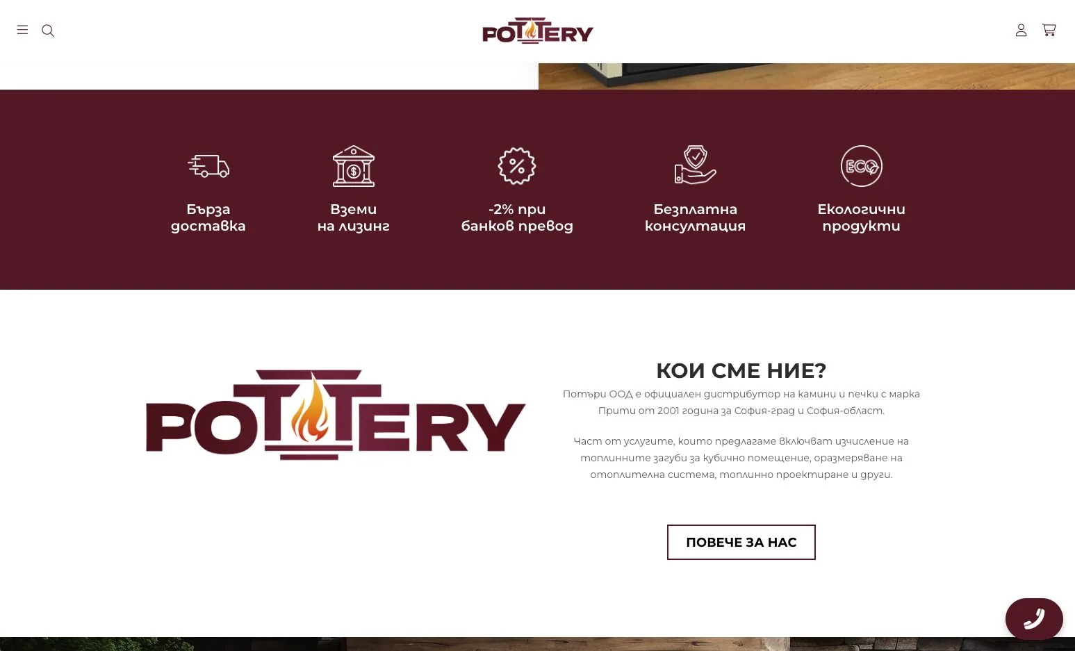 Pottery