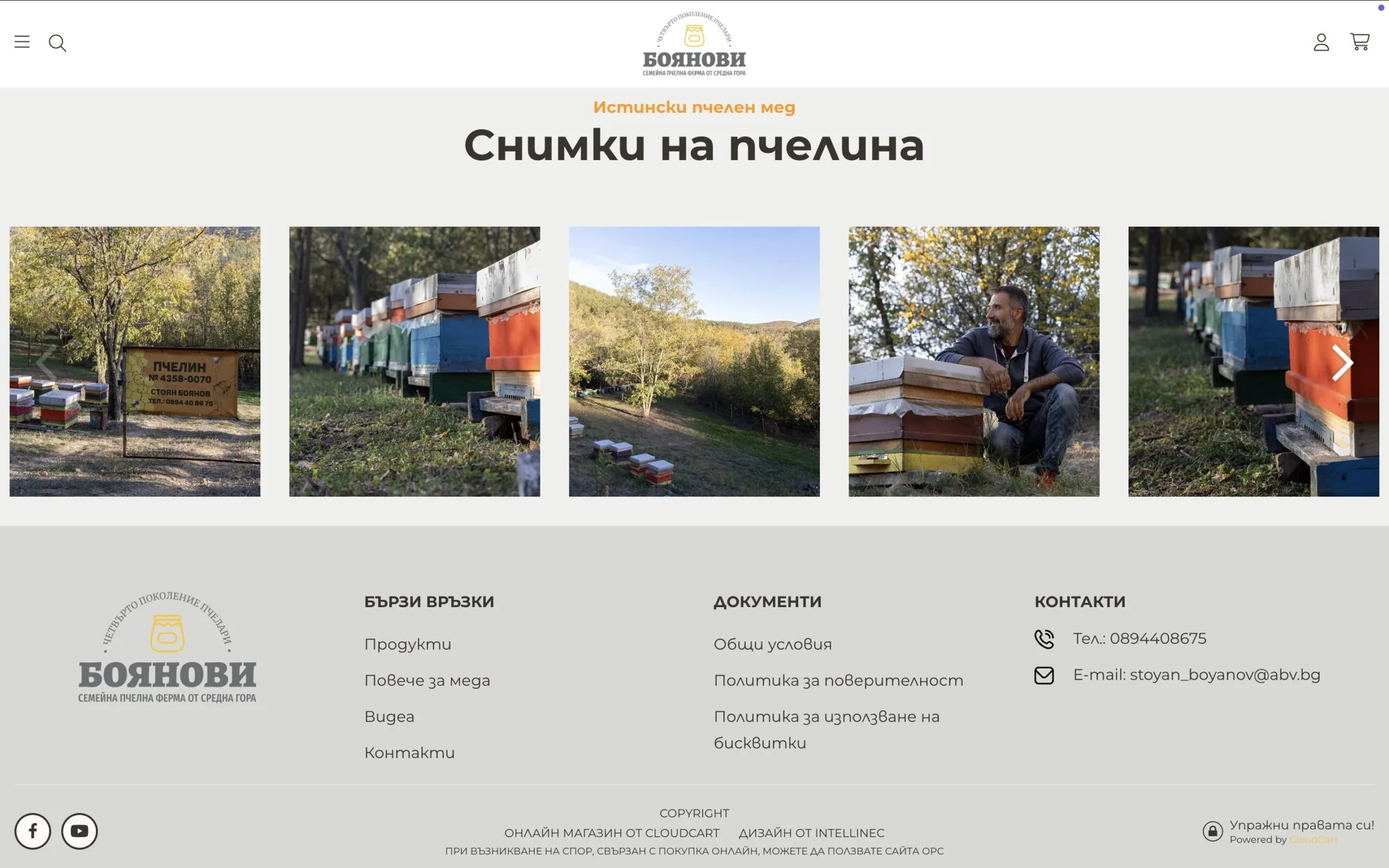 Stoyan Boyanov