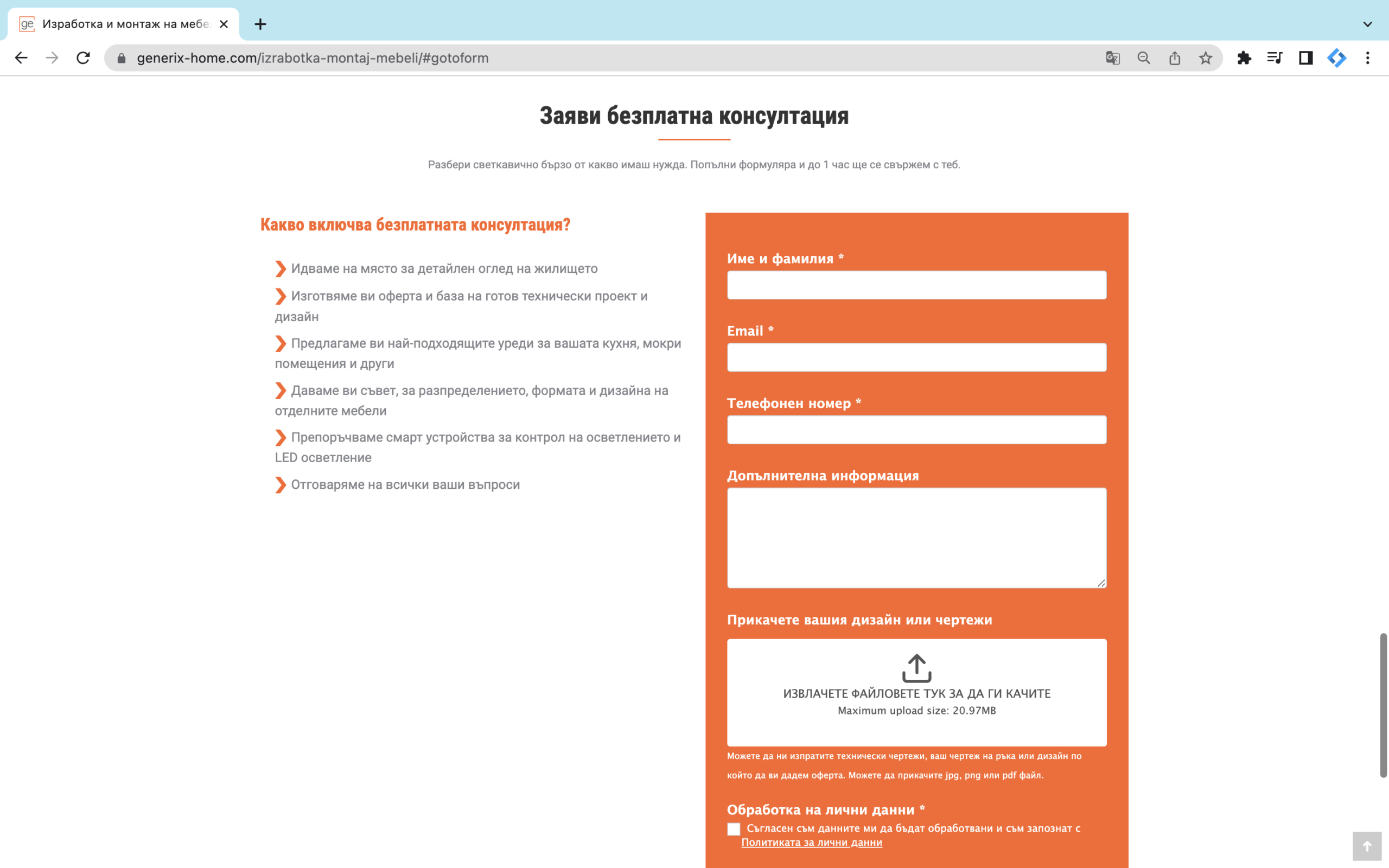 Generix Home