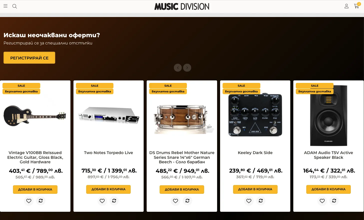 Music Division
