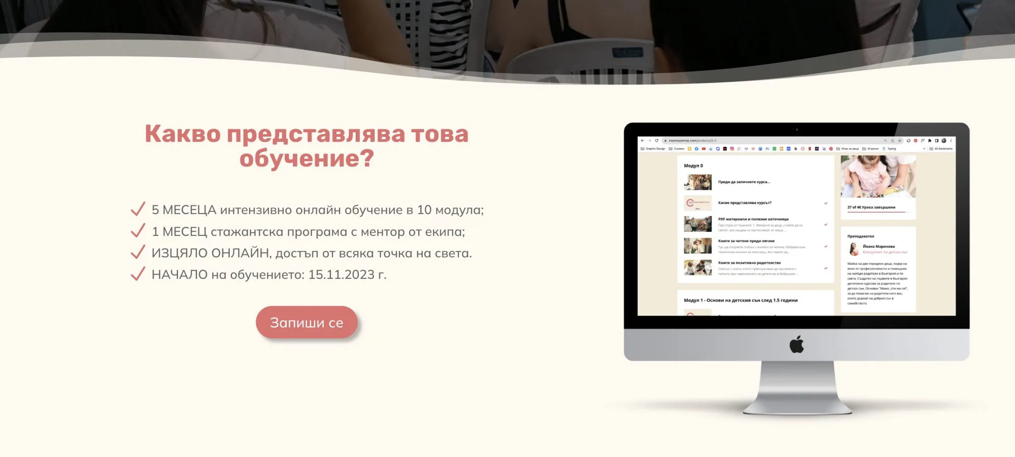 University of sleep