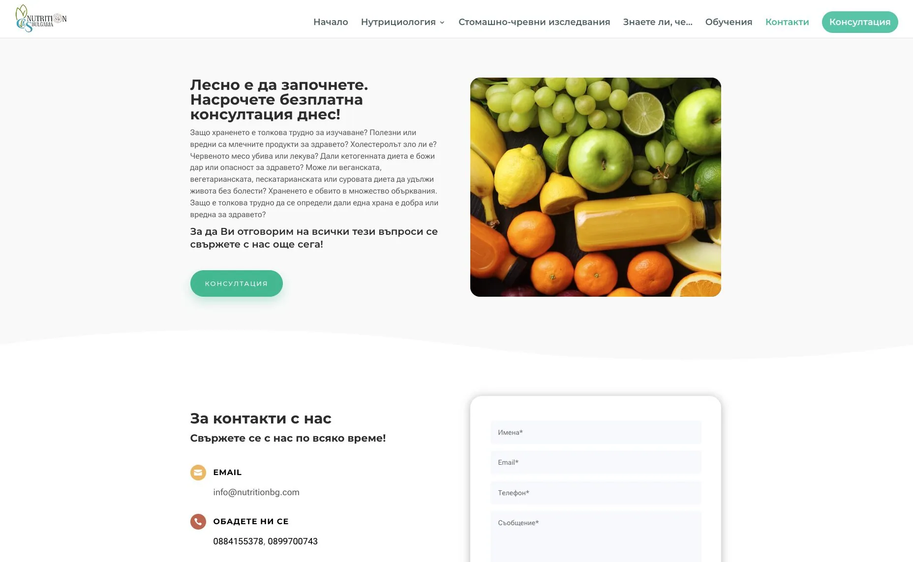 Nutrition BG