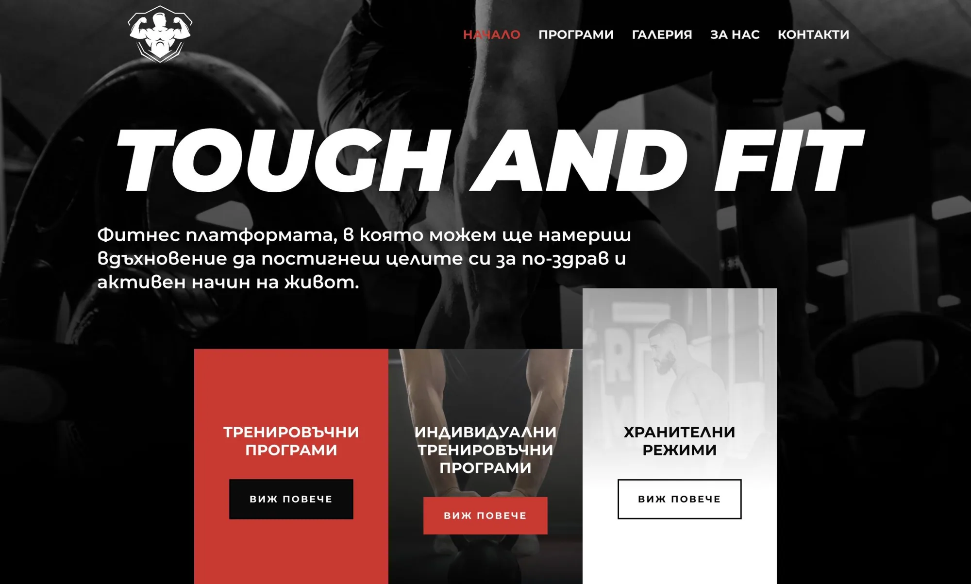 Tough and fitt