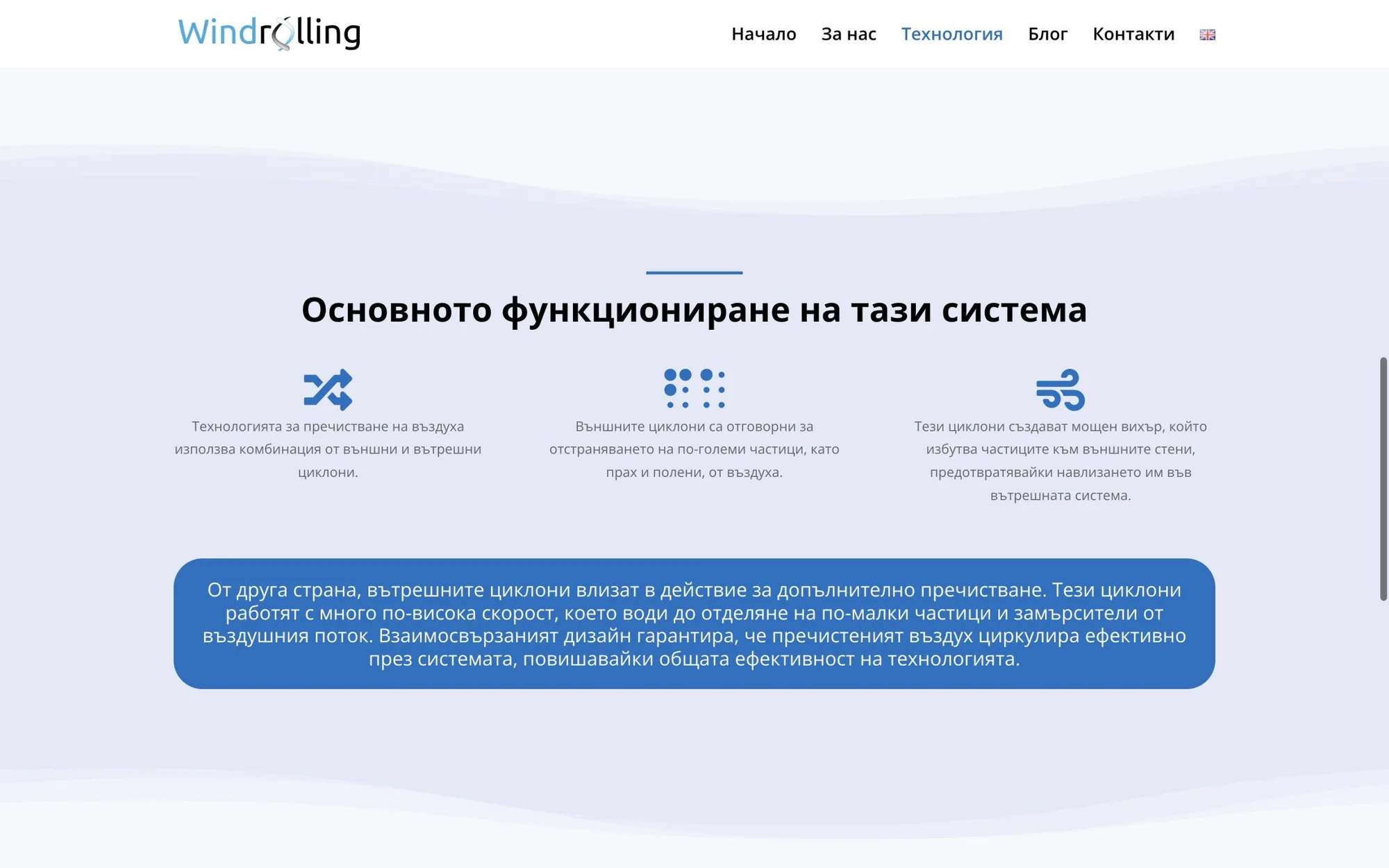 Windrolling