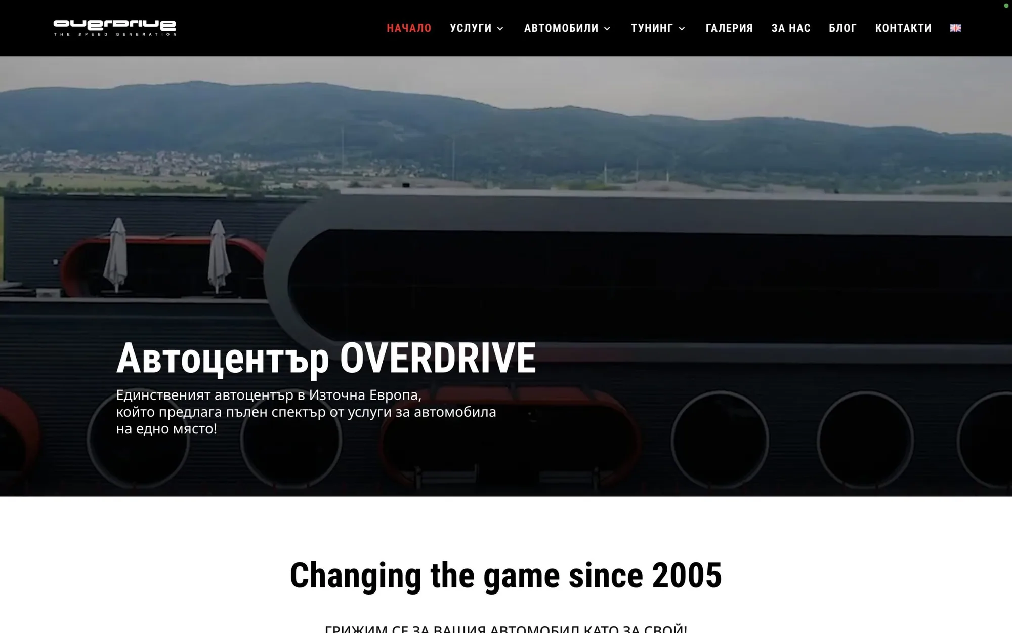 Overdrive
