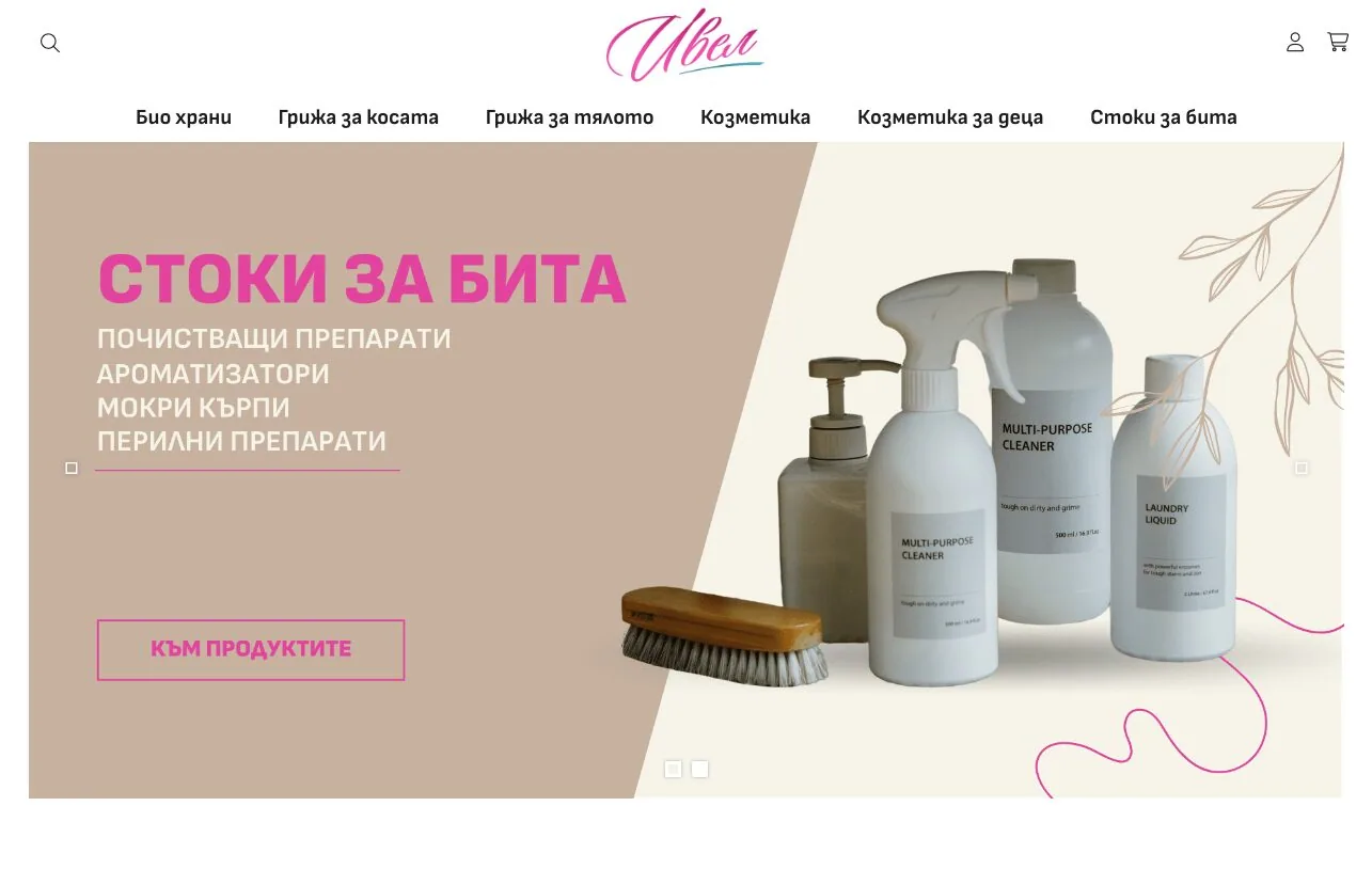 Ivel Cosmetics
