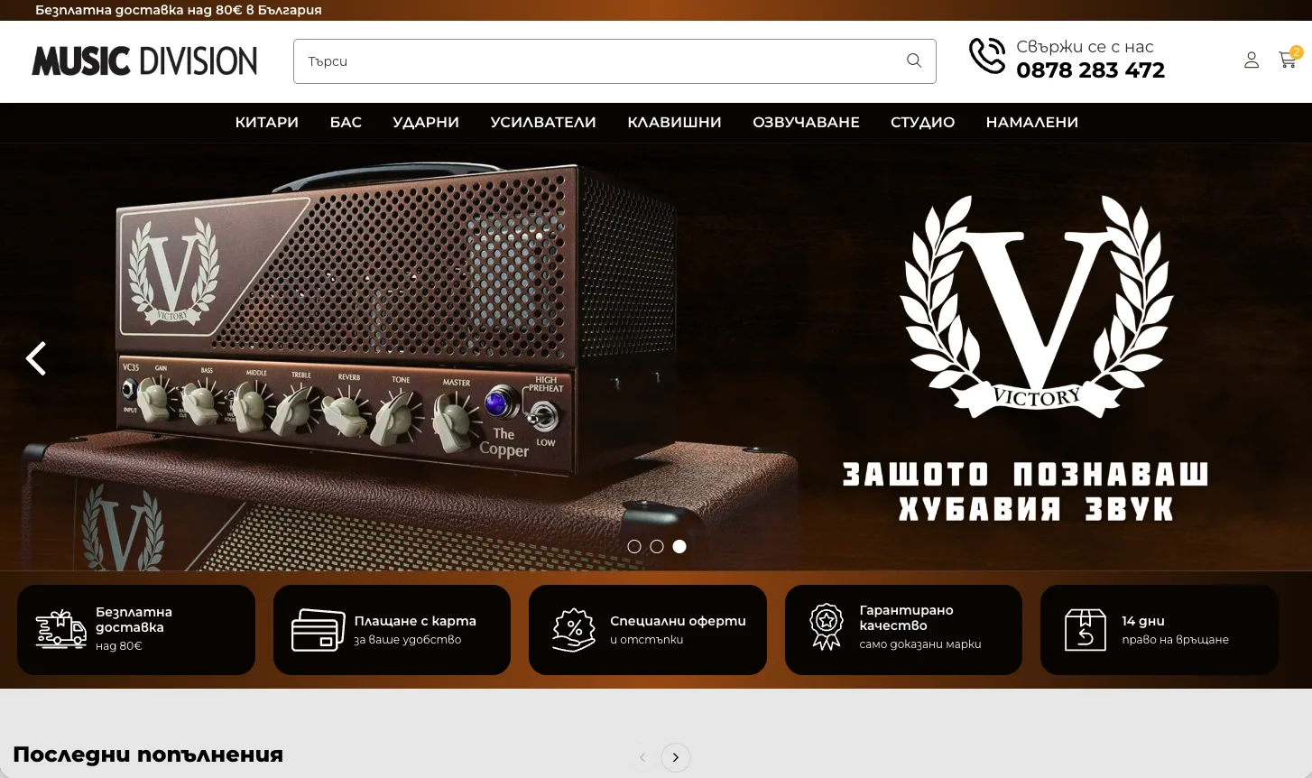 Music Division
