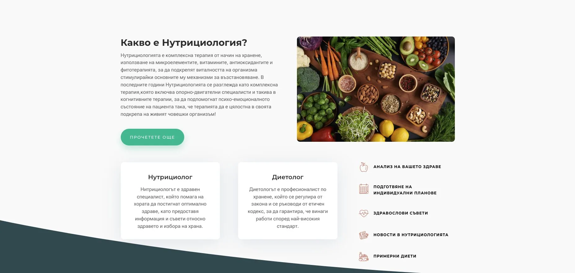 Nutrition BG