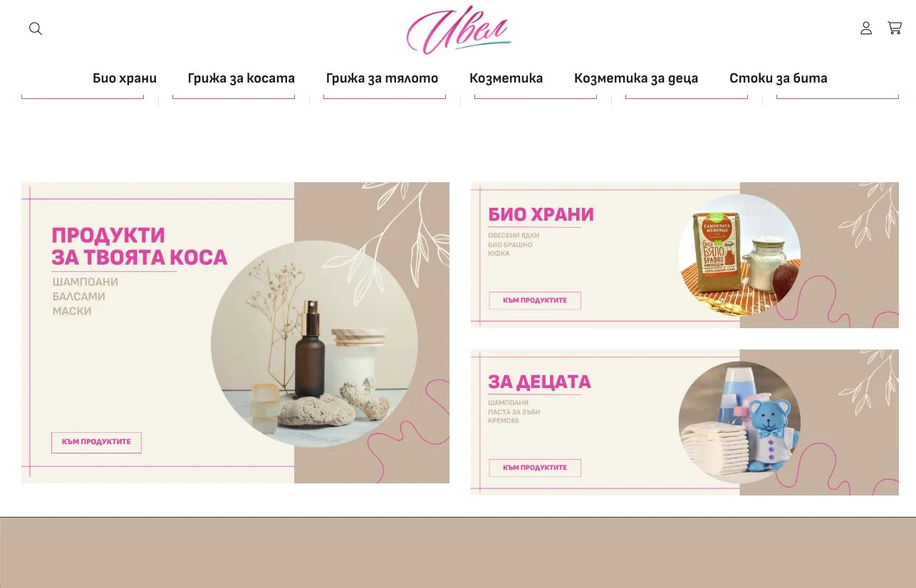 Ivel Cosmetics