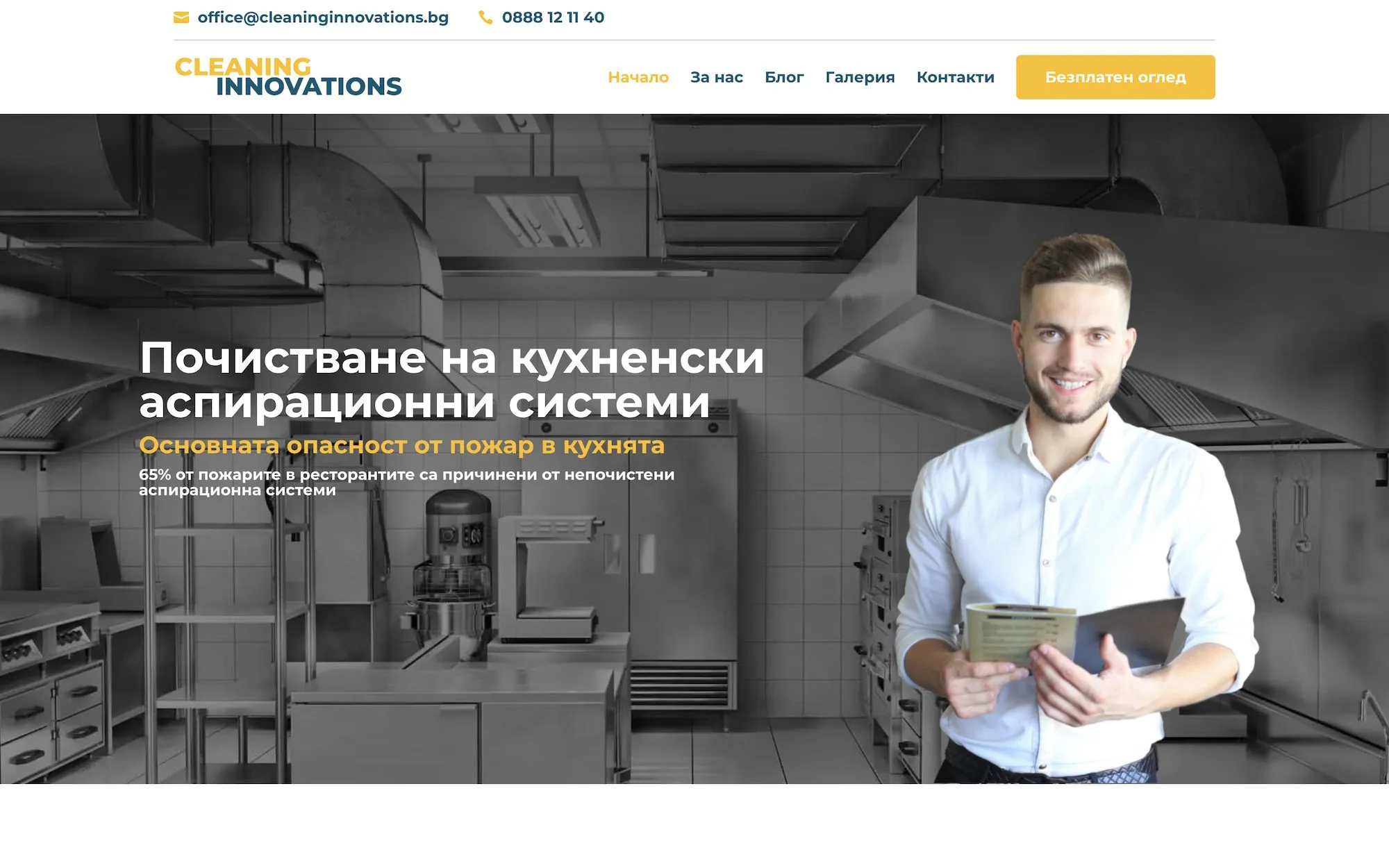 Cleaning Innovations