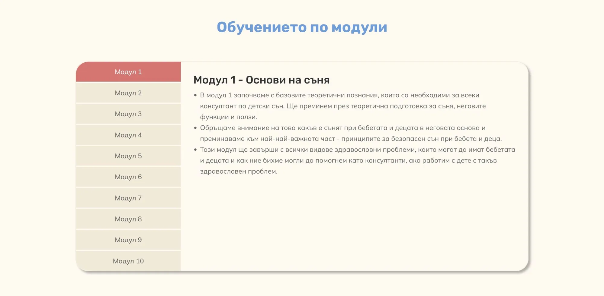University of sleep