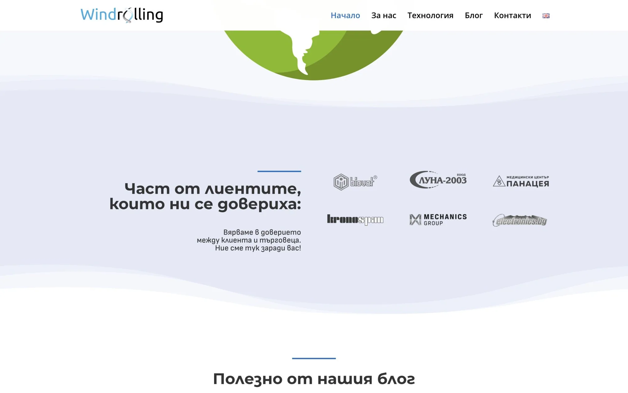 Windrolling