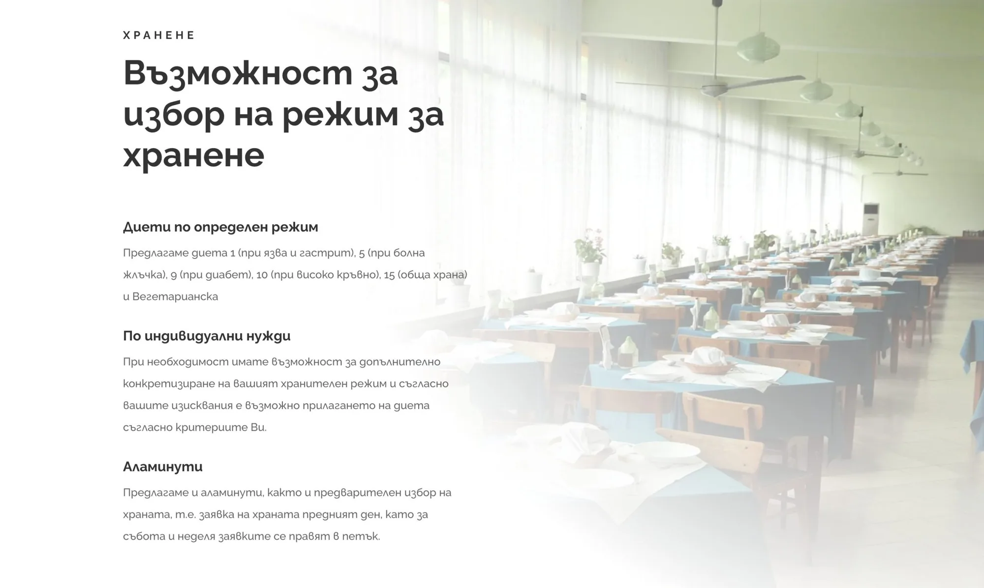 Болница “Света Богородица”