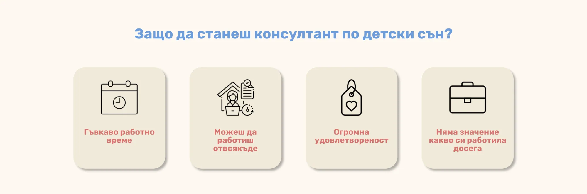 University of sleep