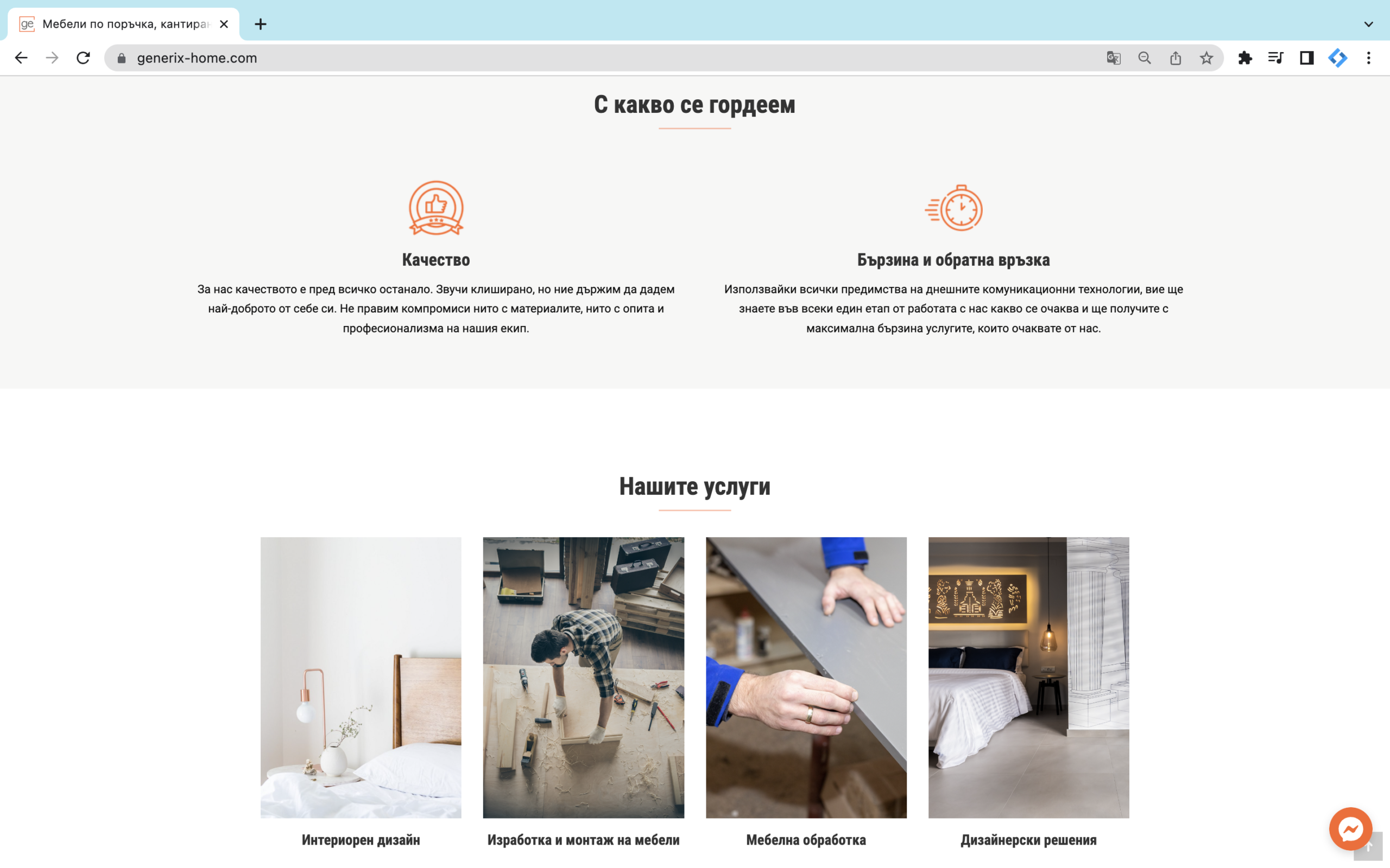 Generix Home