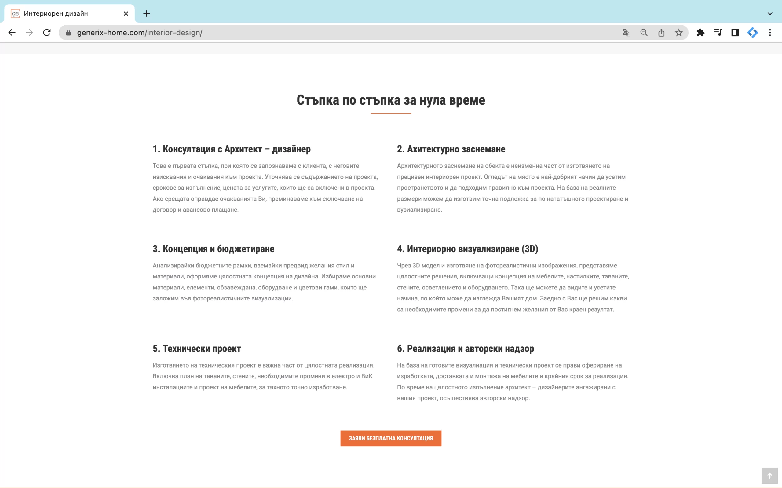 Generix Home