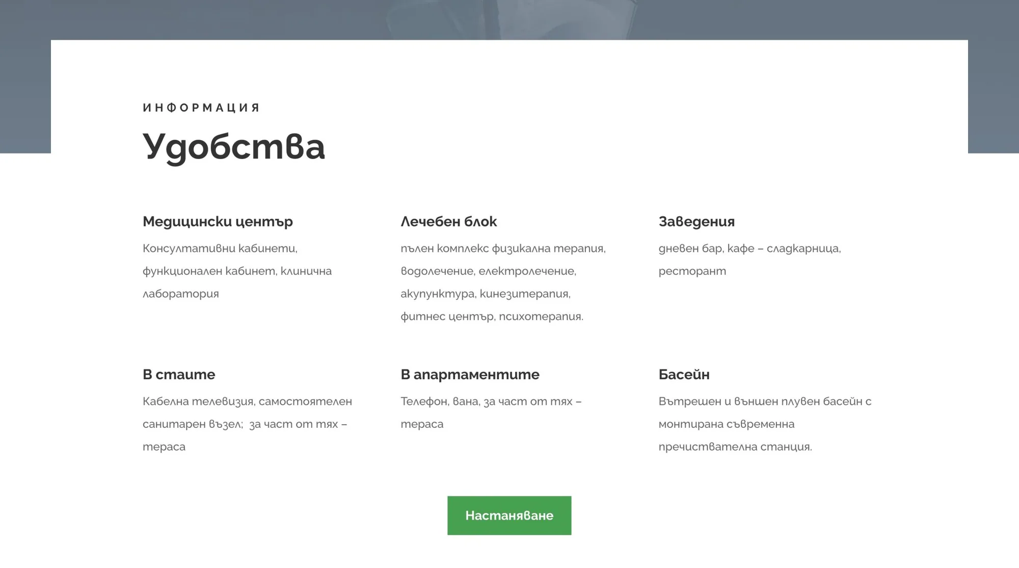 Болница “Света Богородица”