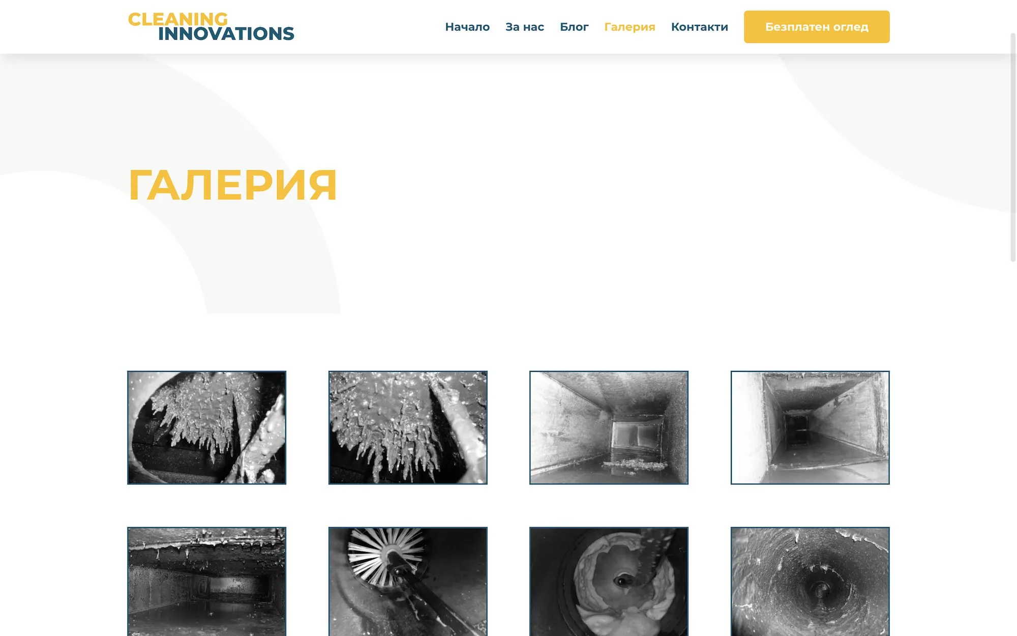 Cleaning Innovations
