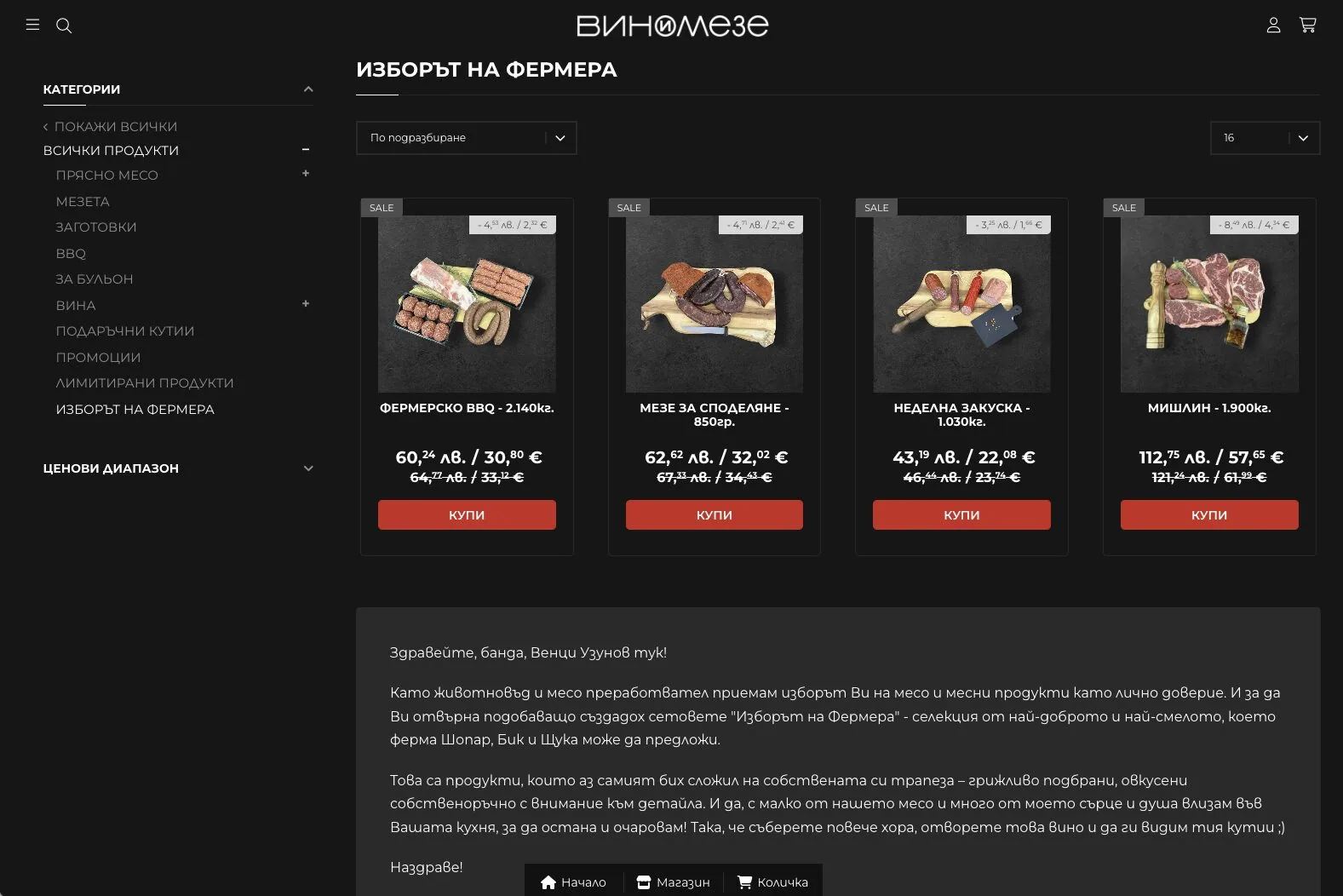 Вино и Мезе
