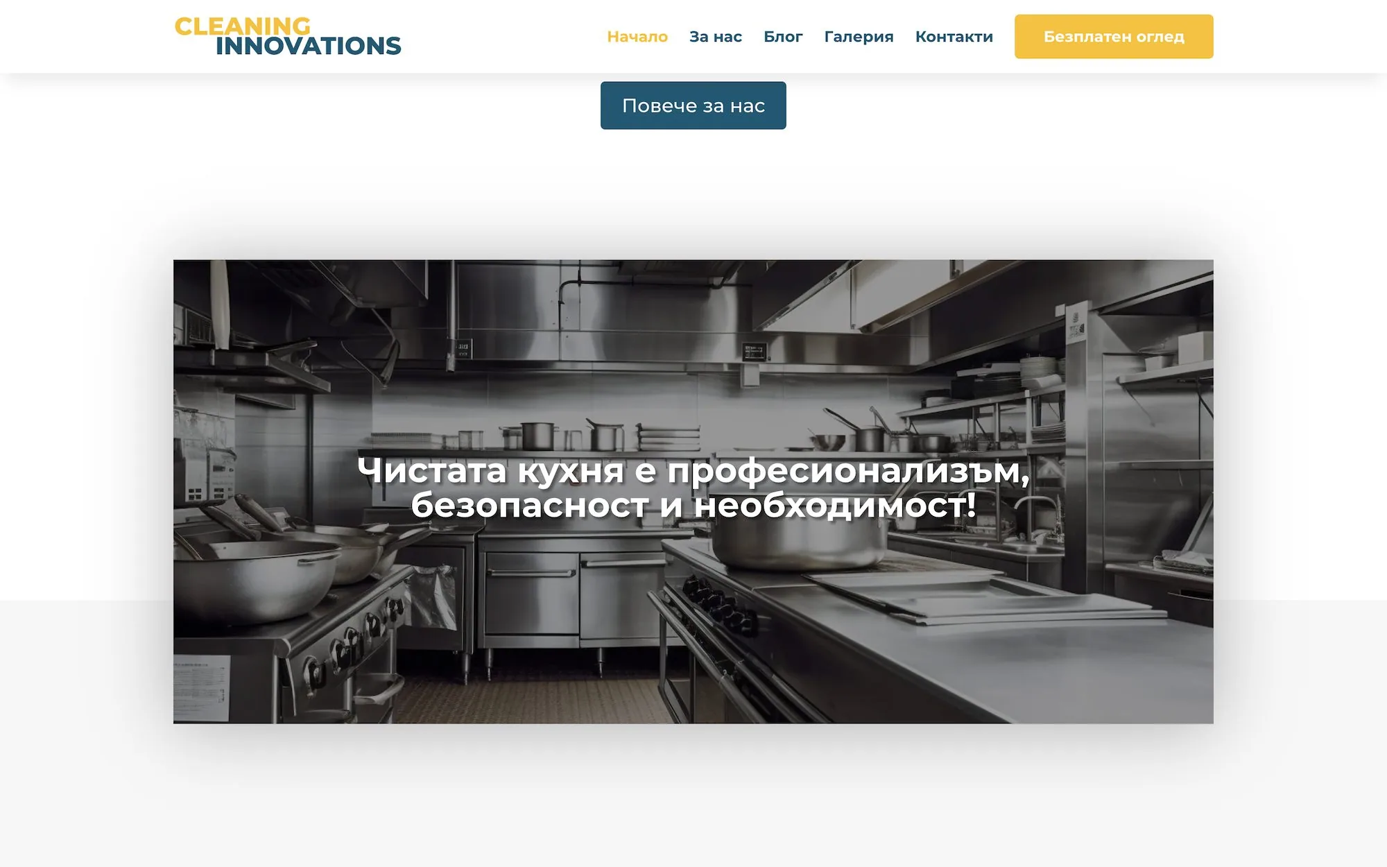 Cleaning Innovations