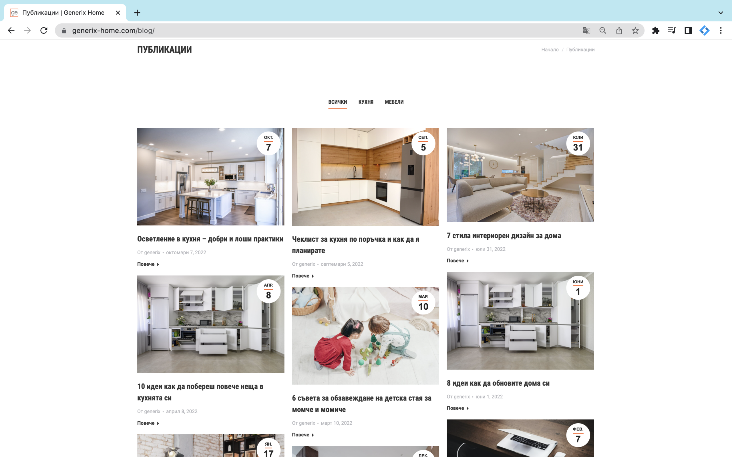 Generix Home