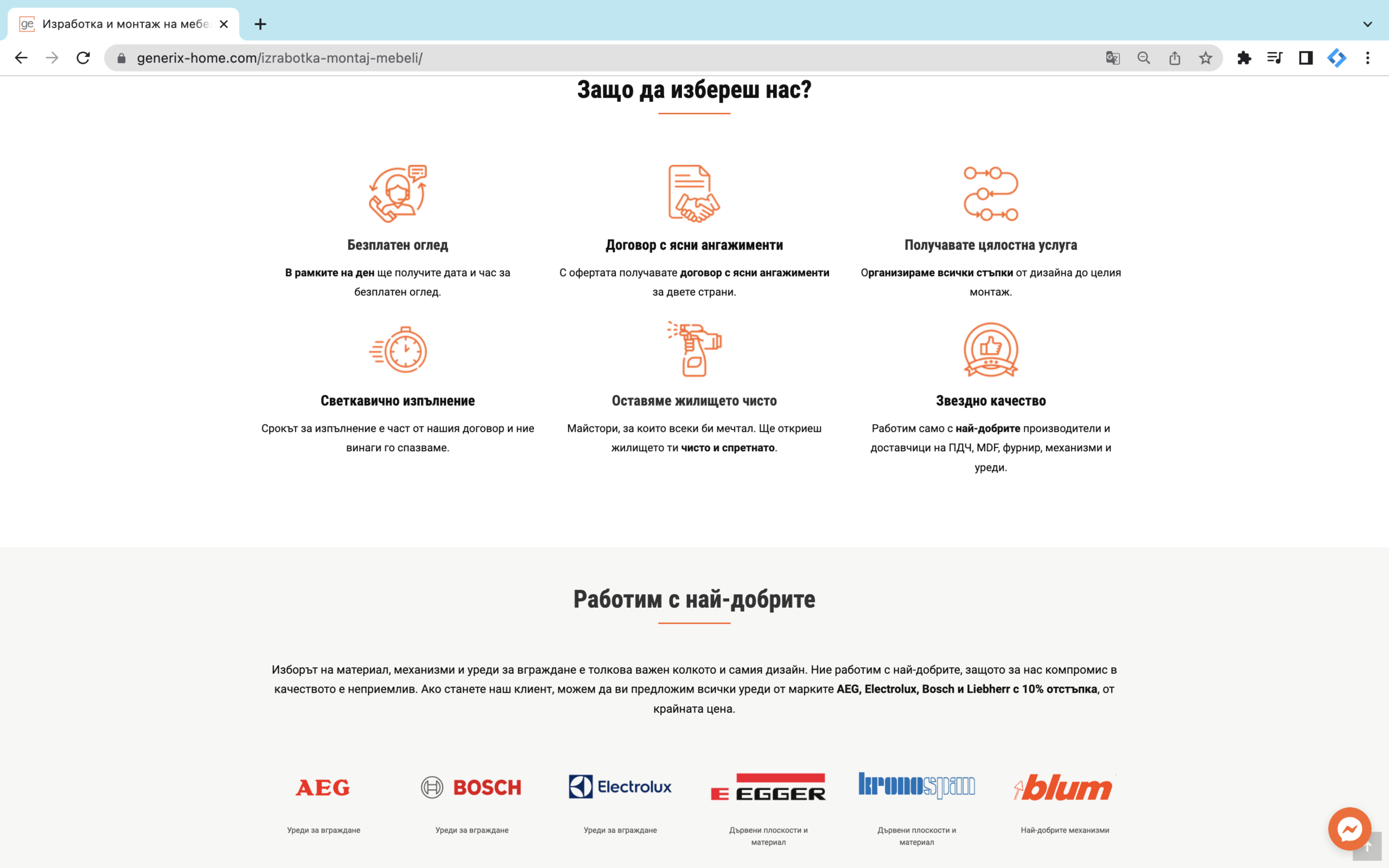 Generix Home