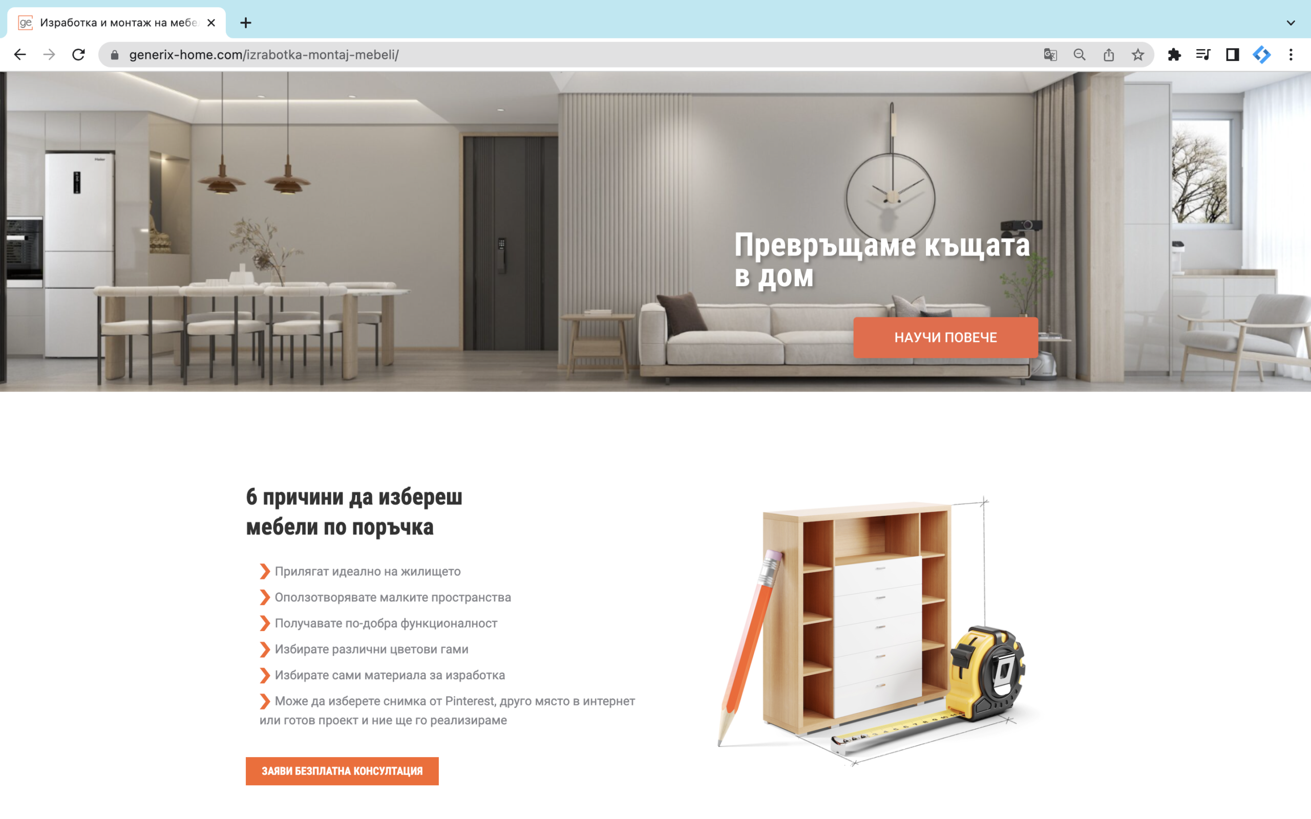 Generix Home