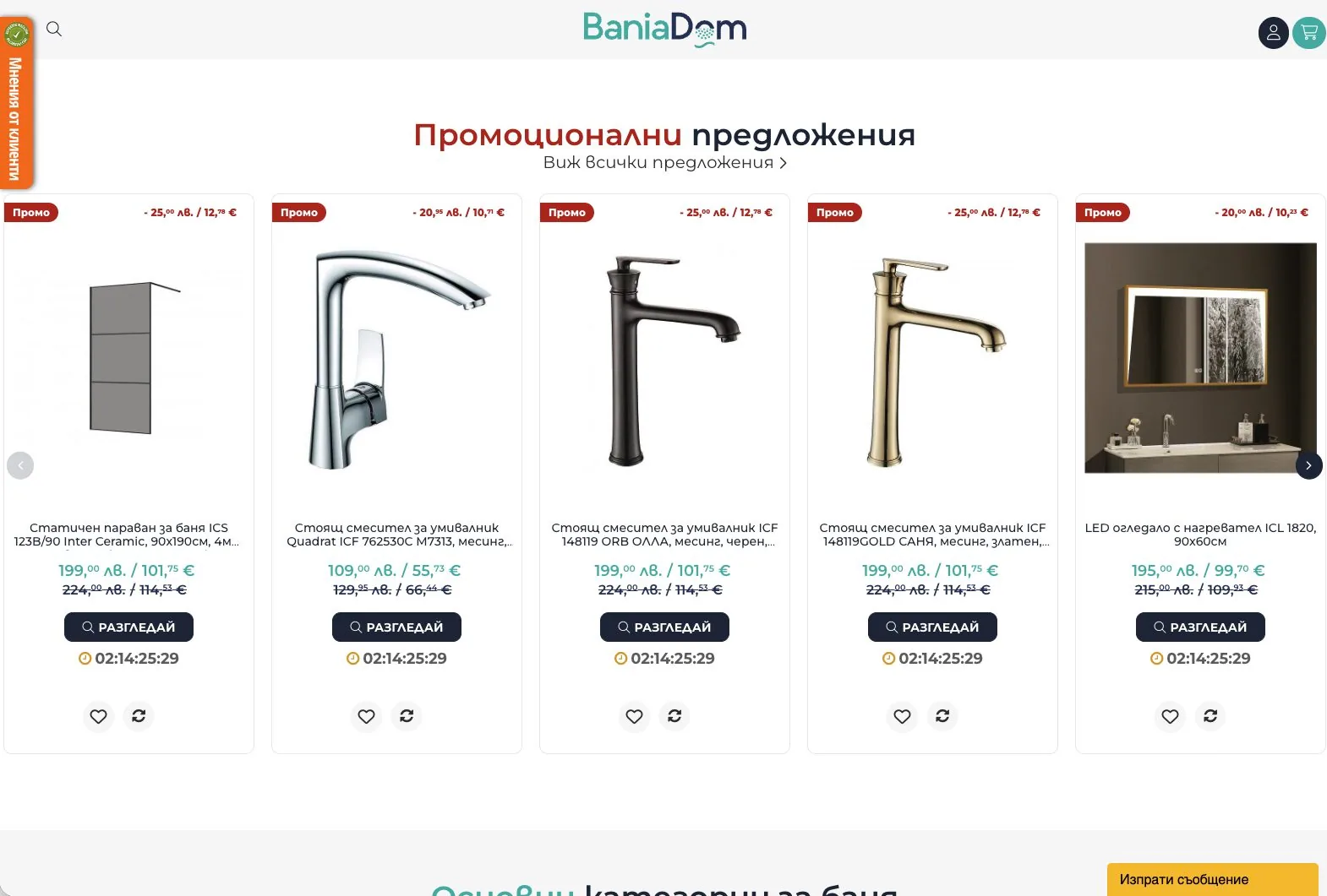 Баня Дом