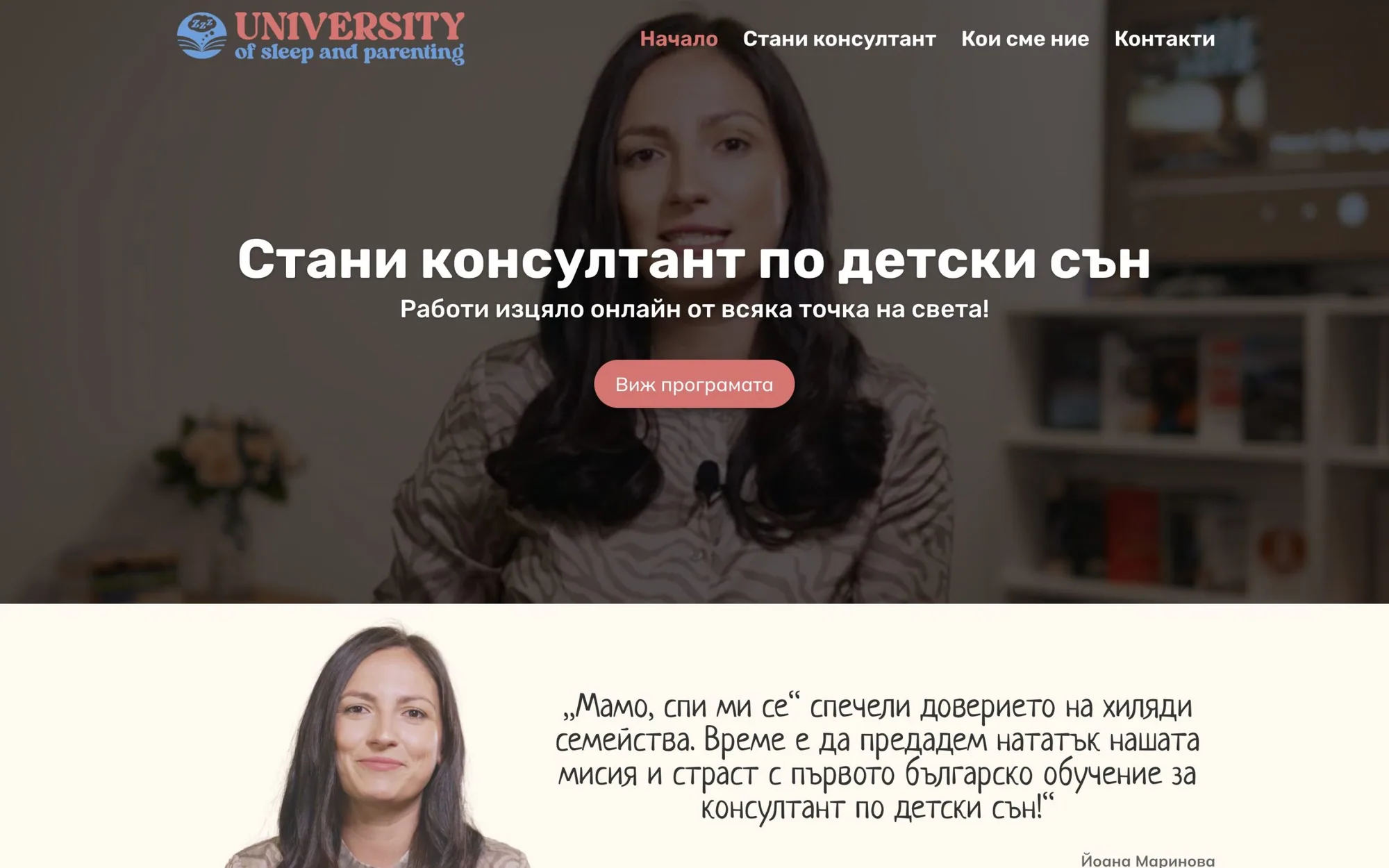 University of sleep