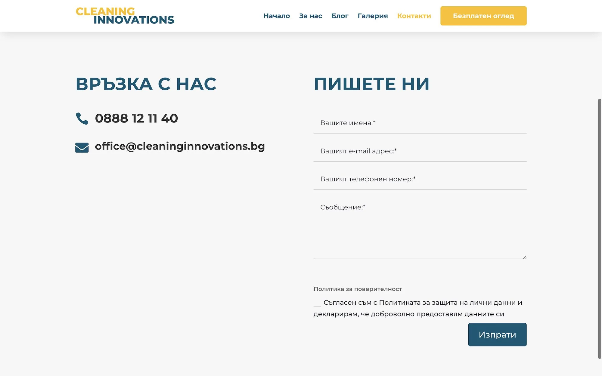 Cleaning Innovations