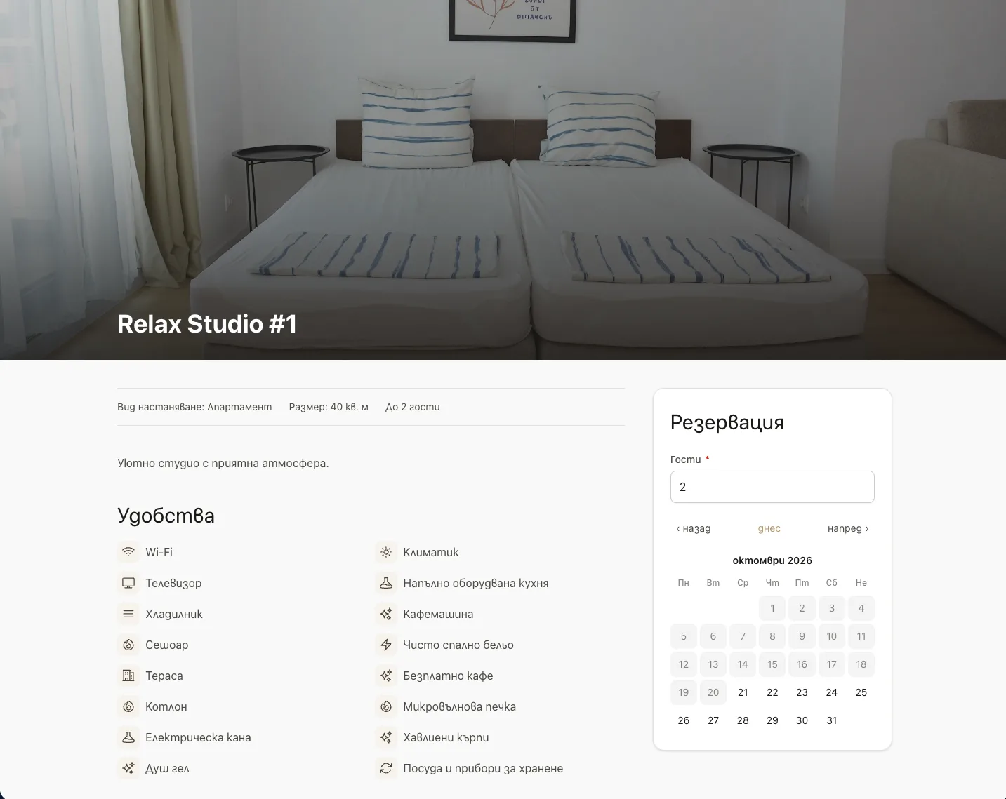 Deluxe Stay