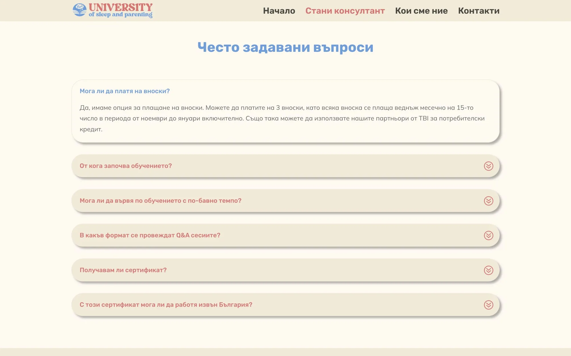 University of sleep