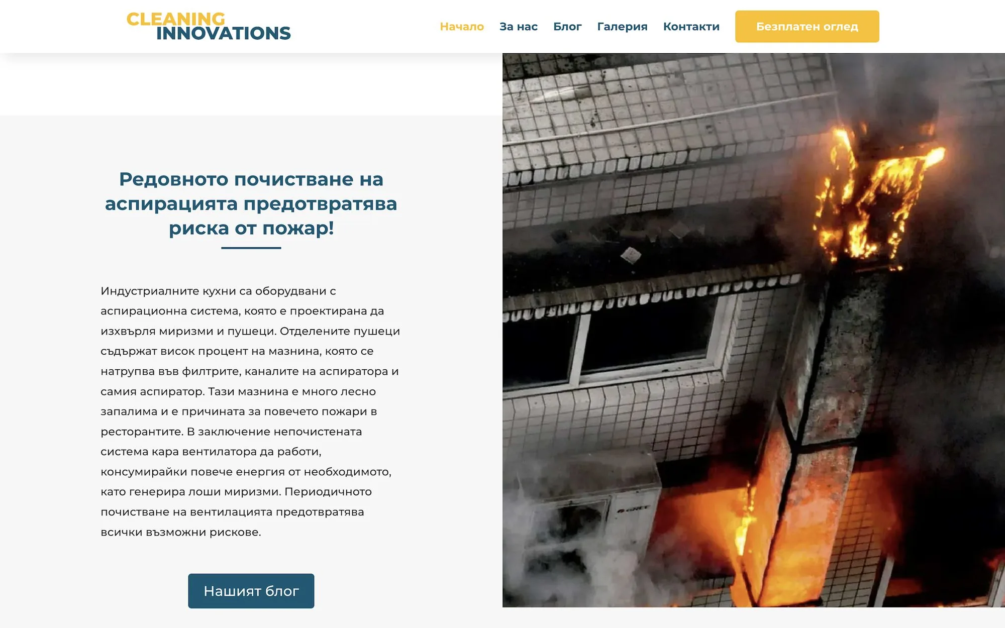 Cleaning Innovations