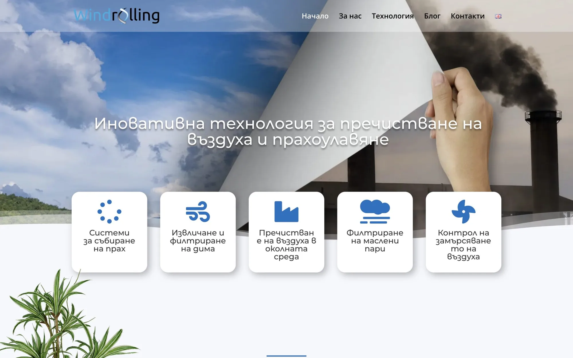 Windrolling