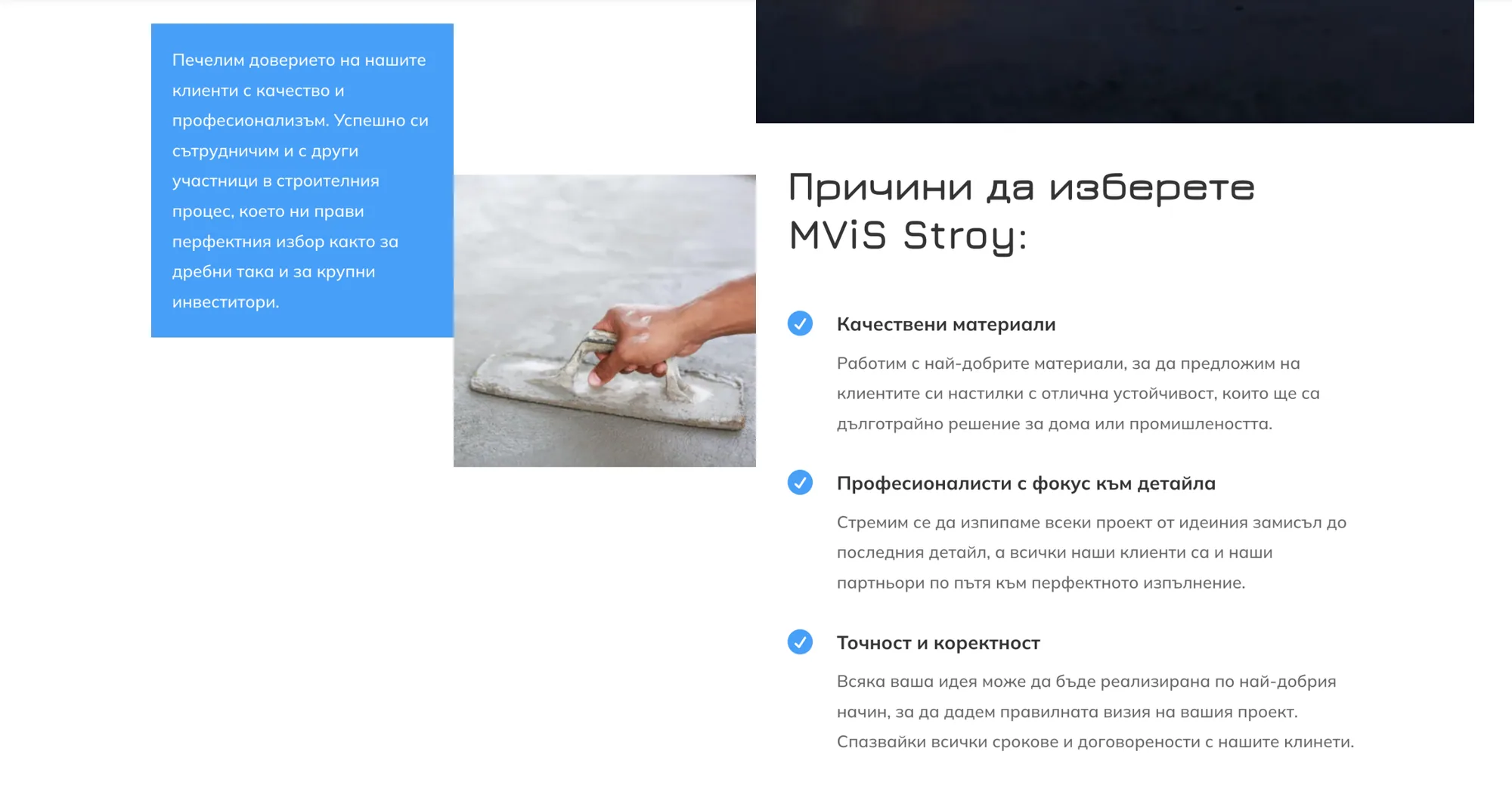 MViS Stroy