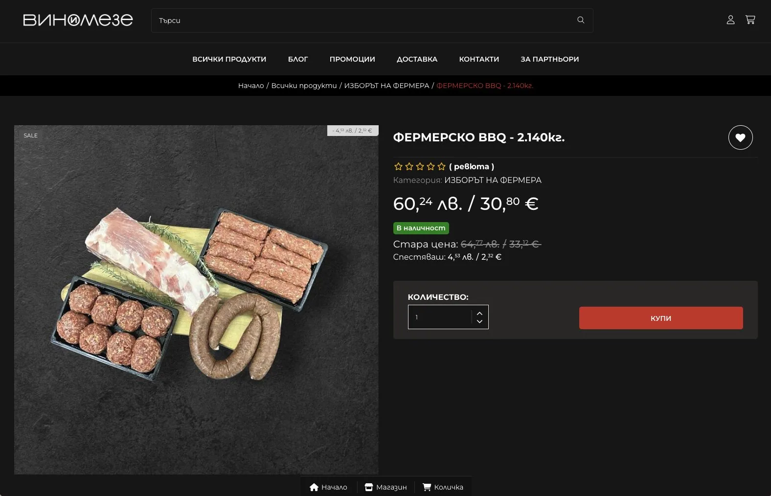 Вино и Мезе