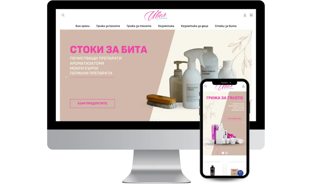 Ivel Cosmetics