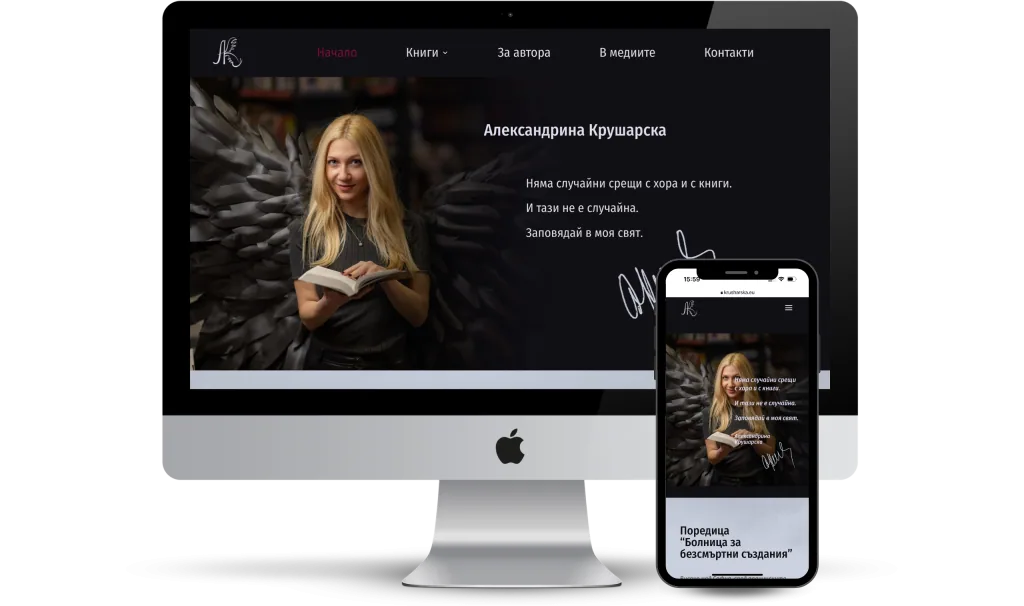 Александрина Крушарска