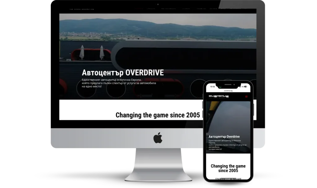 Overdrive
