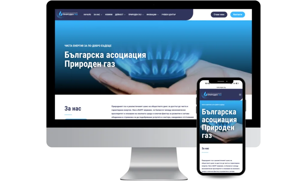 Bulgarian Natural Gas Association