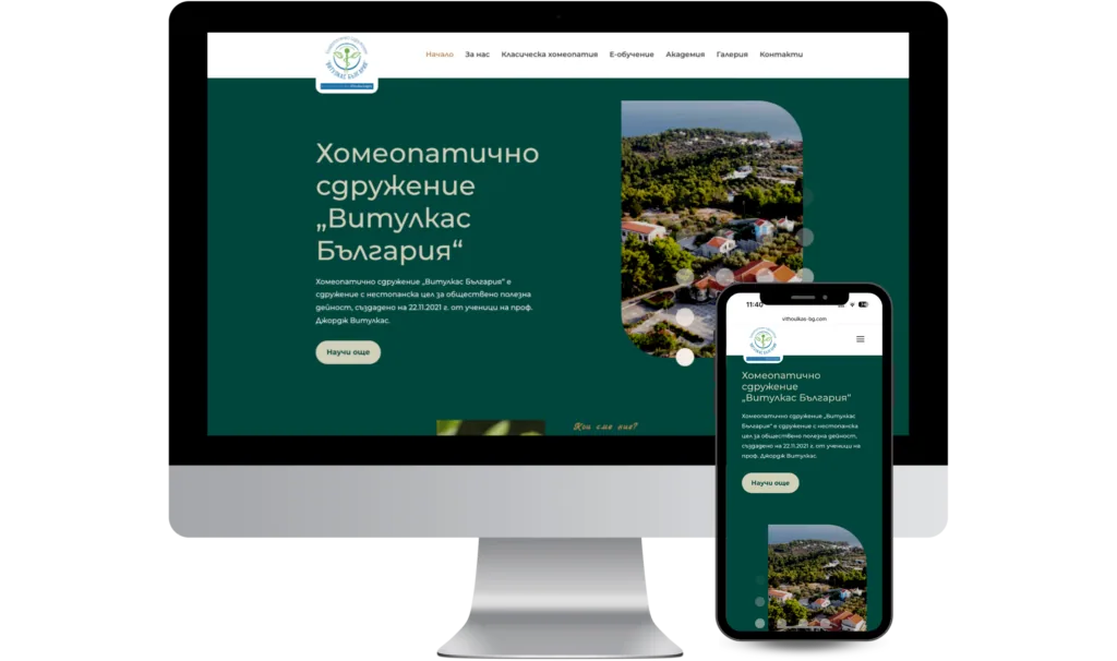 Vithoulkas Bulgaria